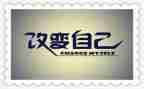 是改变了我作文优秀6篇