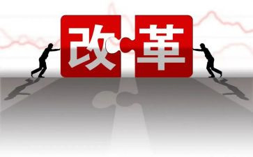 深化教育改革心得体会范文7篇