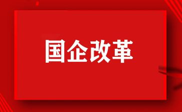 改革前改革后心得体会5篇