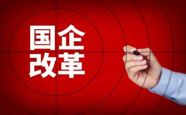 改革作文通用8篇