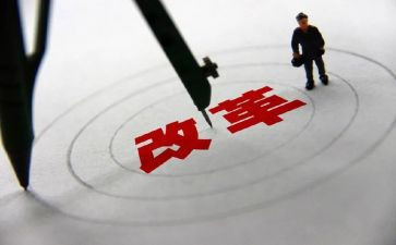 改革前改革后心得体会优质6篇