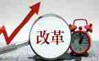 2024年全面深化改革心得体会7篇