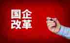 改革作文通用8篇