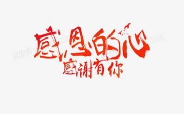 我感恩的人作文300字优秀5篇