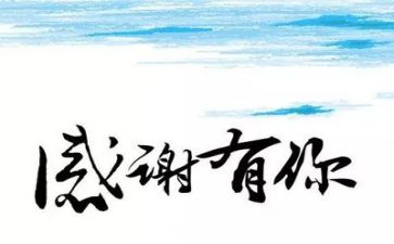 感恩铭记演讲稿7篇