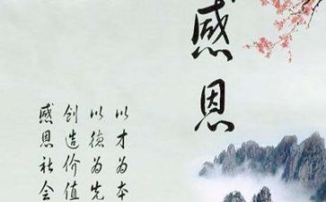 我感恩你作文500字参考6篇