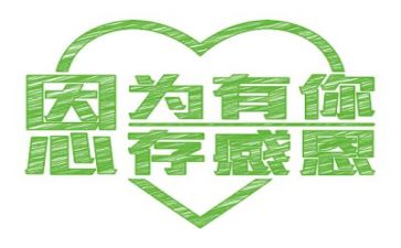 对老师的感恩心得体会5篇
