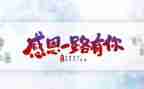 感恩教师心得体会范文6篇