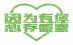 心怀感恩作文800字8篇