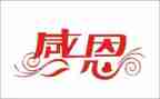 感恩月心得体会8篇