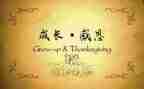 我感恩你作文800字精选8篇
