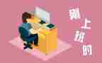 大学生刚工作的心得体会优秀7篇