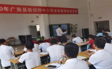 幼儿教师岗前培训心得8篇