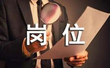 教师岗位申请书范文6篇