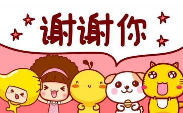 你感谢的人作文500字最新7篇