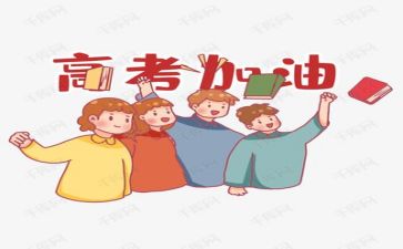 高考优秀作文范文8篇