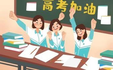 描写高考的作文5篇