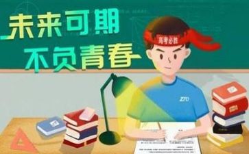 高考精彩演讲稿5篇