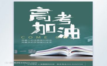 高考出分心得体会范文8篇