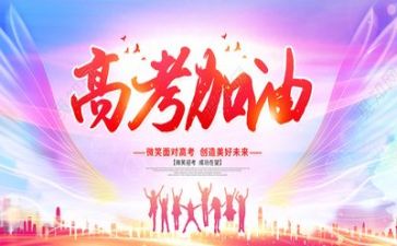 2024高考心得最新6篇