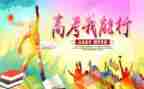 2024高考全国甲卷作文精选8篇