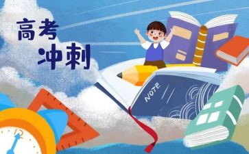 2023年高三教学计划5篇