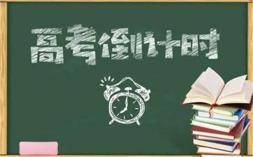 2024高三数学教学计划参考5篇