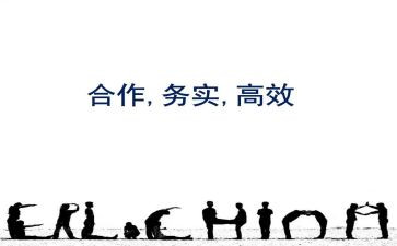 高效课堂6+1实操指南心得体会7篇