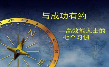 打造高效团队的心得体会7篇