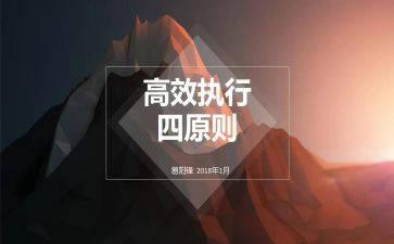 高效课堂讲座心得体会6篇