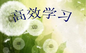 给高效课堂加分心得体会通用7篇