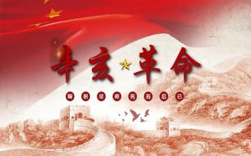 纪念革命先烈的演讲稿7篇