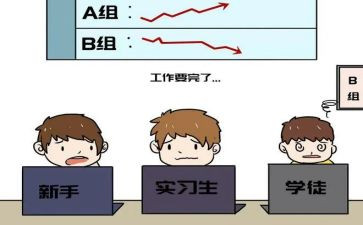 跟岗工作总结精选5篇