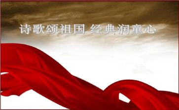 歌颂祖国演讲稿优质8篇