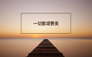 歌颂老师的演讲稿优秀7篇