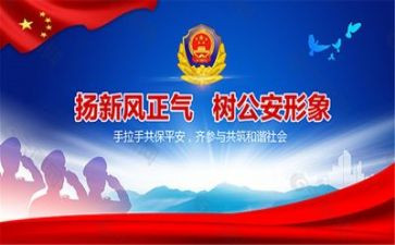 公安周工作总结参考5篇