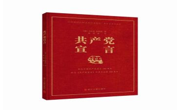 共产史心得体会5篇