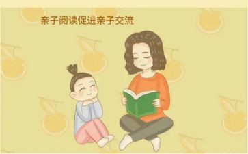 小学生共读心得体会8篇