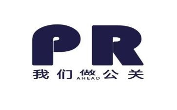 公关部年工作计划8篇