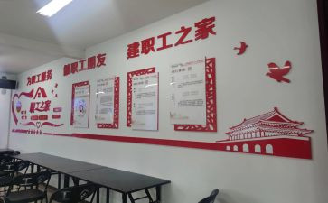 企业2024年工会工作计划7篇
