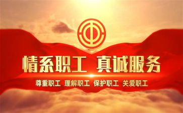 学校工会活动总结6篇