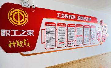 2024工会活动方案最新5篇