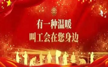 妇女节工会活动方案策划7篇