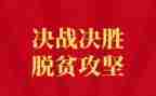 攻坚组心得体会最新7篇