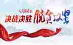攻坚组心得体会优秀5篇