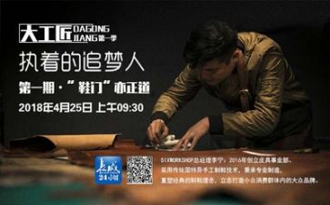 工匠精神心得体会6篇