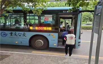 公交安全心得5篇