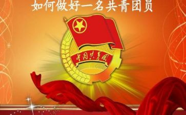 共青年心得体会推荐6篇
