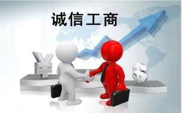 工商的合同5篇