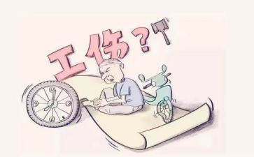 申请工伤待遇申请书6篇